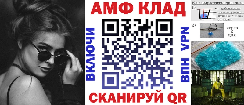 АМФ VHQ  Купить закладки  Углич 