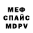 МЕТАМФЕТАМИН винт Maki Quian