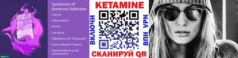 Купить закладки Углич Кетамин ketamine