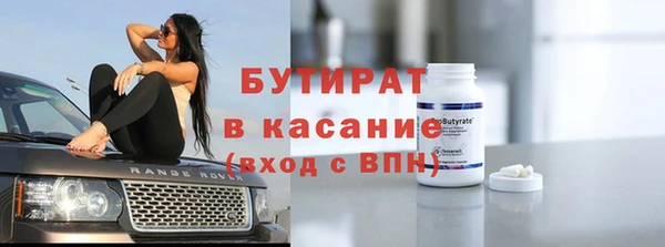 соль ск Бородино