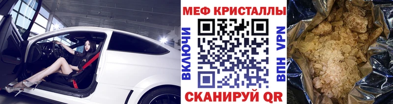 Купить где  Углич  МЕФ мука 